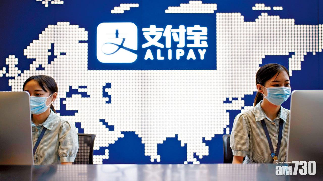 螞蟻場外驚傳飆五成 中證監突約談馬雲