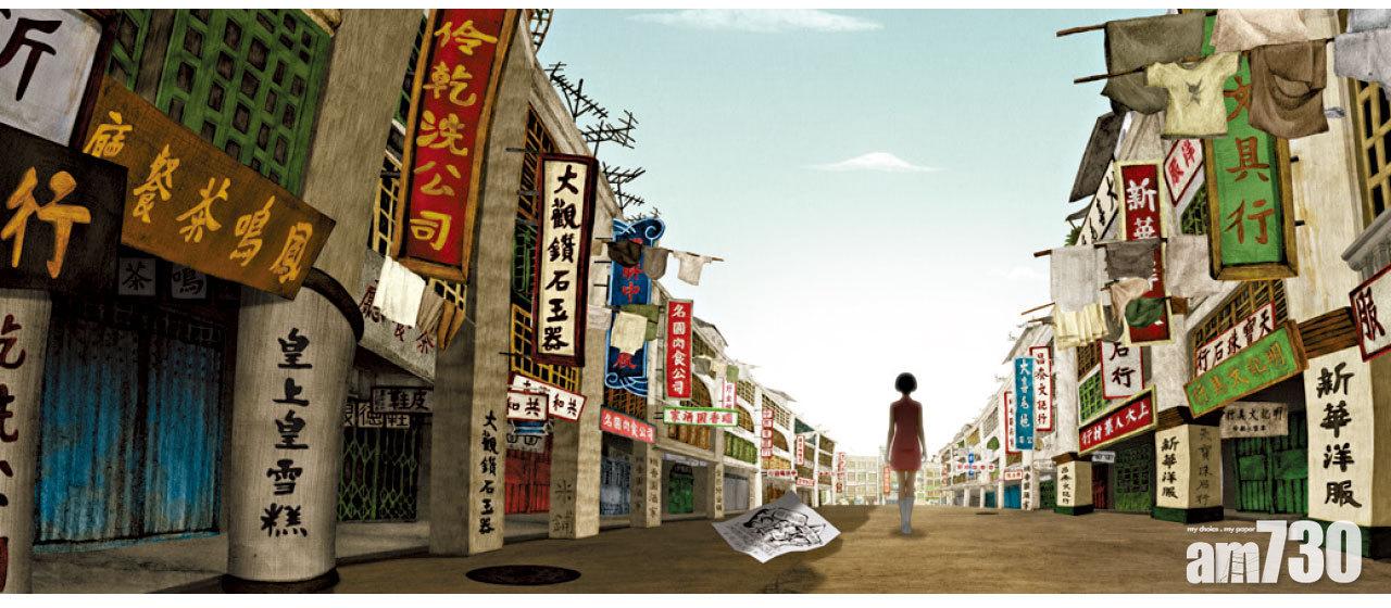 《繼園臺七號》重現老香港面貌