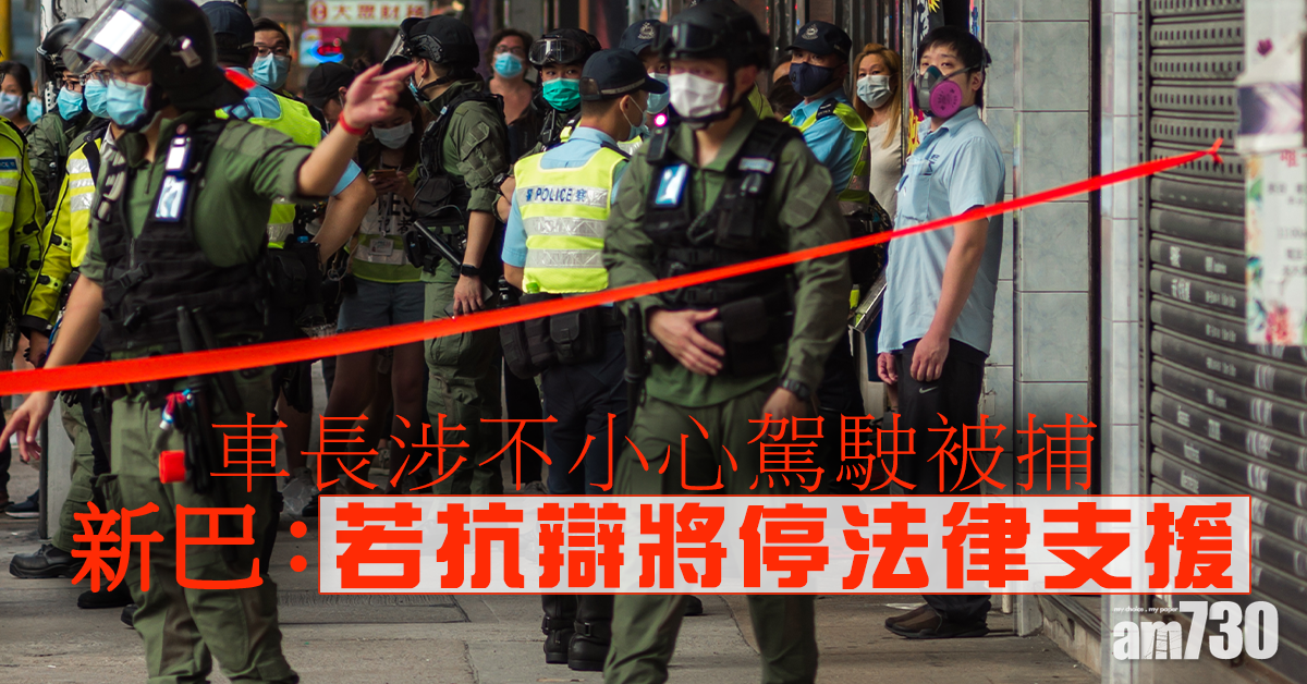 車長涉不小心駕駛  新巴：若抗辯將停法律支援