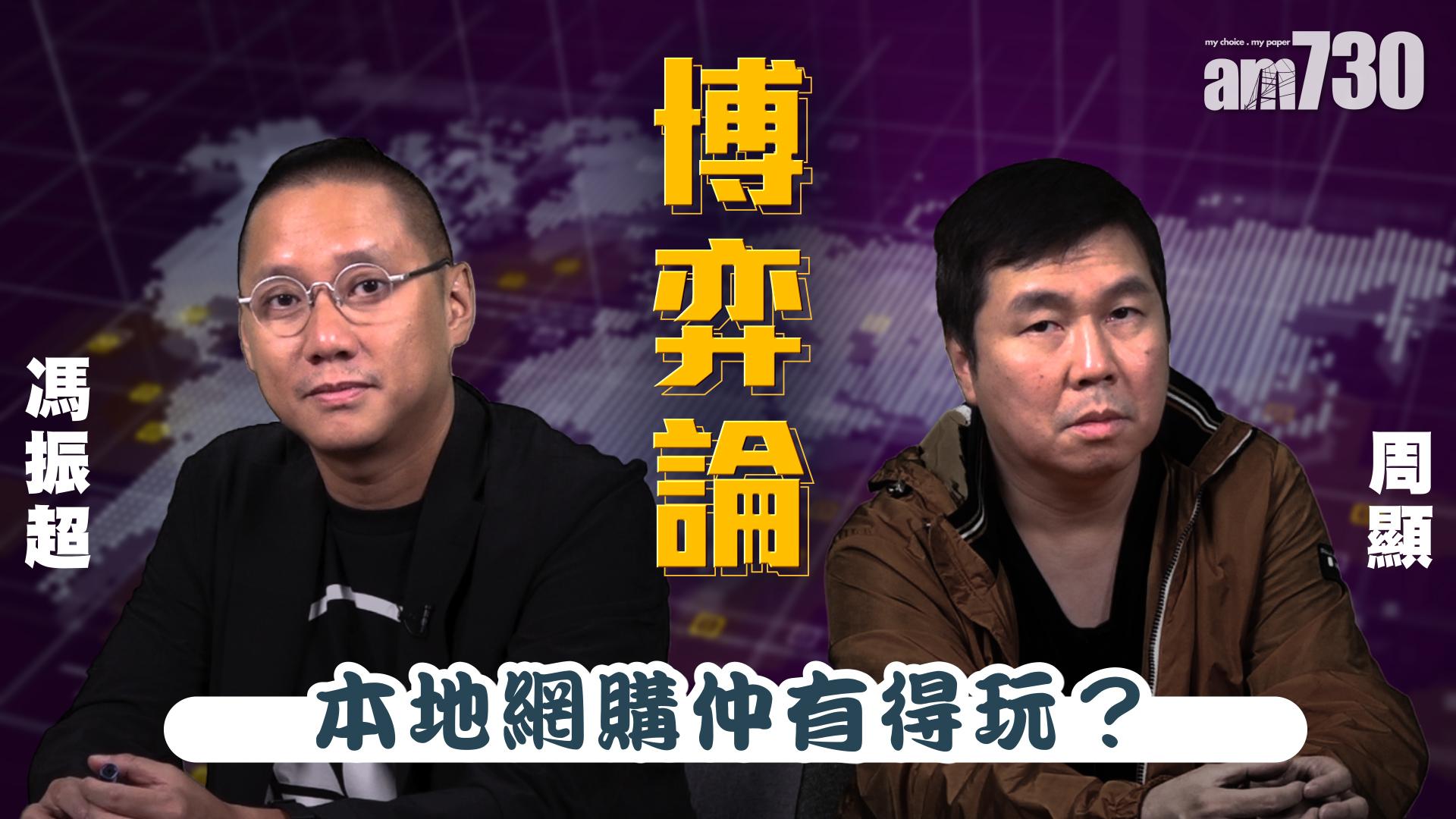 本地網購仲有得玩？