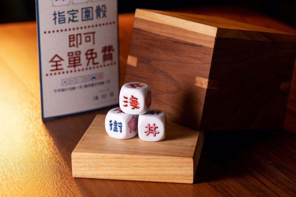 海街丼將軍澳新店 搖中圍骰免費埋單