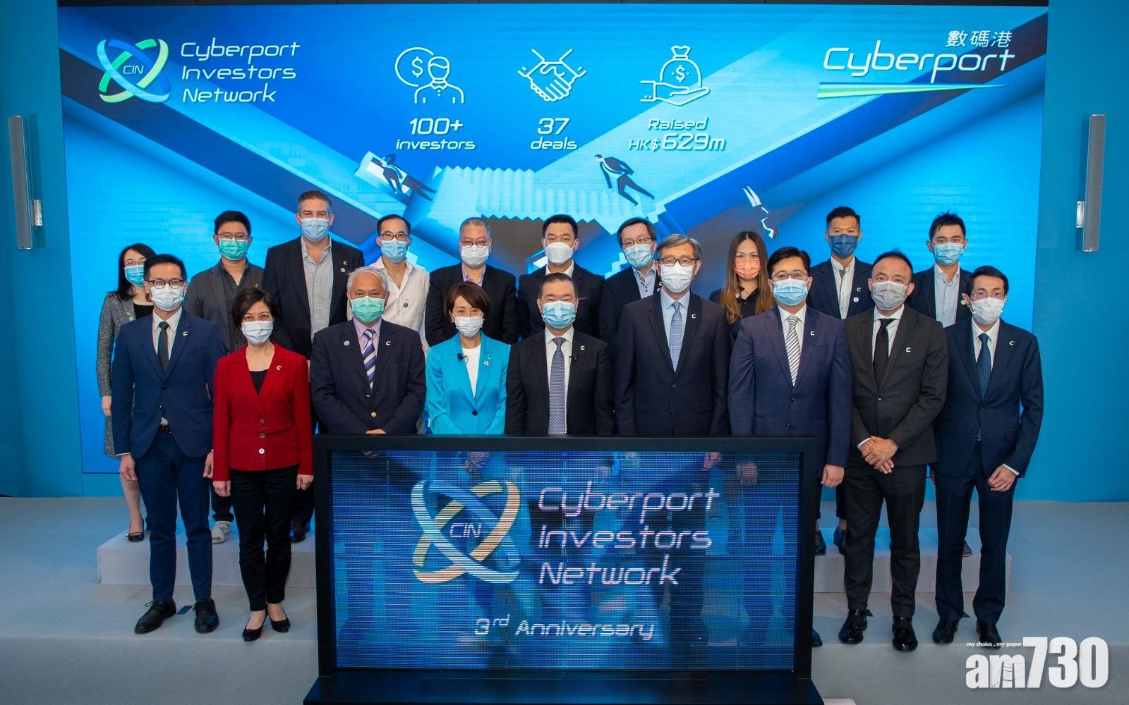 【促進投資】數碼港投資創業基金注資5初創3200萬