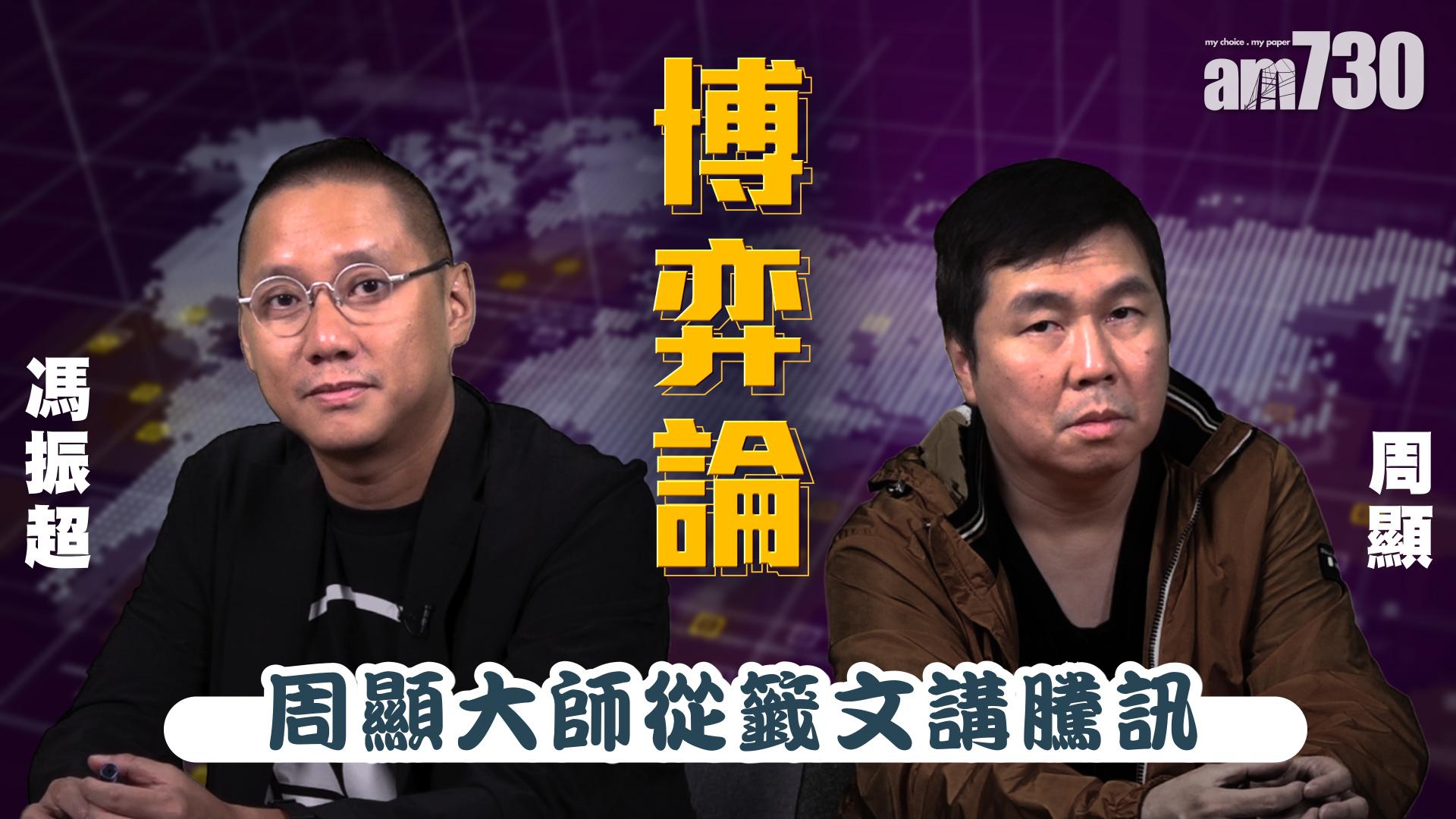 周顯大師從籤文講騰訊