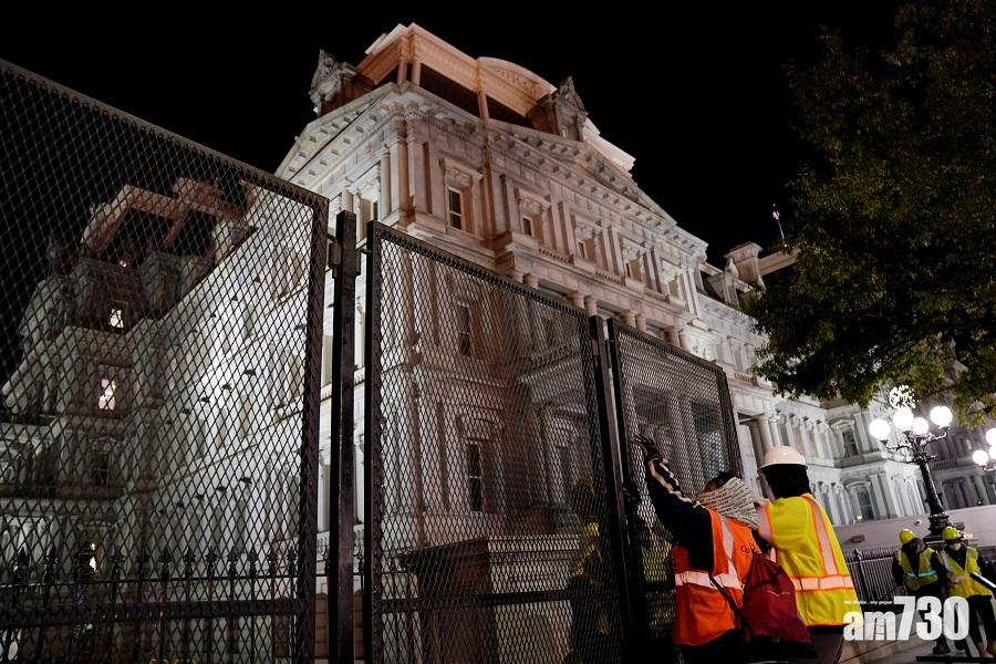 【美國大選】嚴防騷亂白宮漏夜建圍欄  加澳籲僑民避免往示威地區