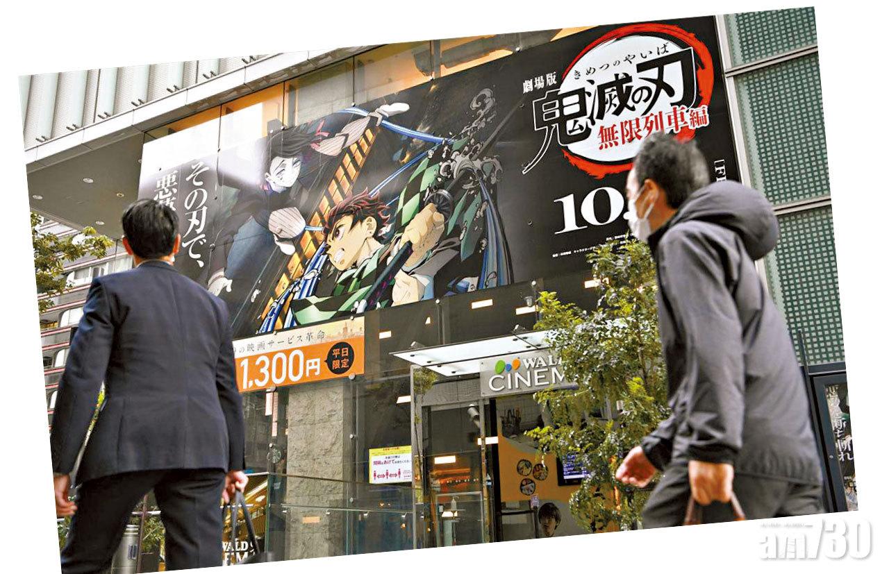 50億爭拍真人版《鬼滅之刃》