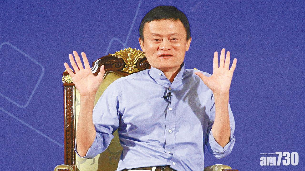 螞蟻AH上市突煞停 市場震驚