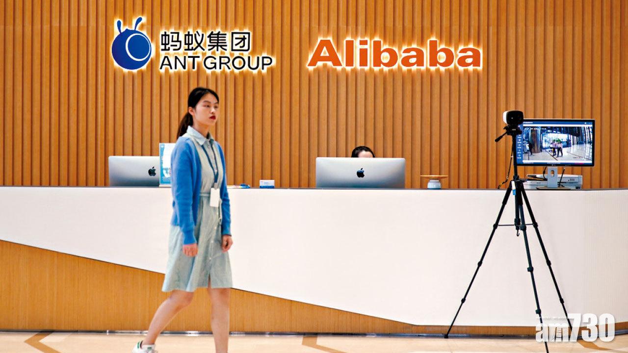 疑劍指螞蟻集團 內地擬新規監管小額貸款