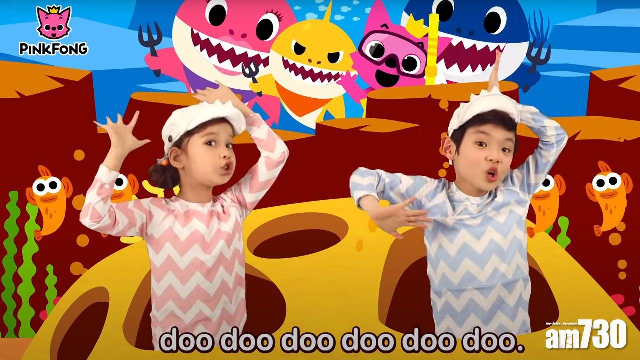 【有片】《鯊魚寶寶》逾70億點擊率成YouTube觀看數最高影片