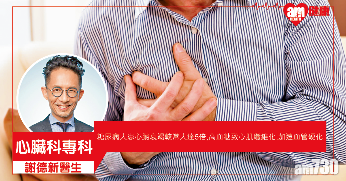 嚴控體重 免糖尿併發心臟病