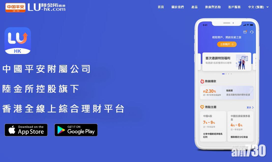 【金融服務】通過陸香港App預約認購iBond近1.5億元