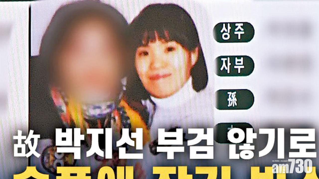 朴智宣今早舉殯 上周現身超市 