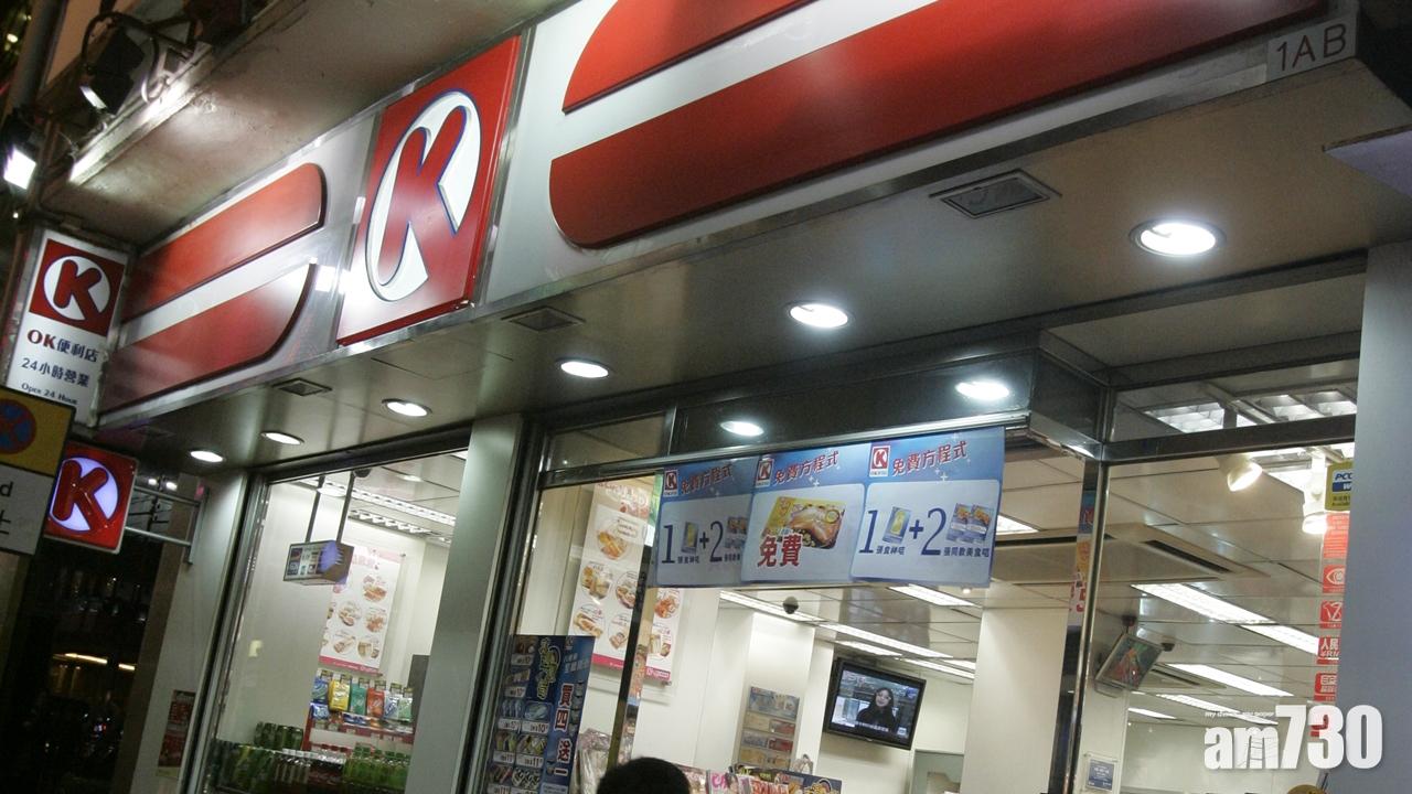 利亞27.9億出售OK便利店　派特別股息3.85元