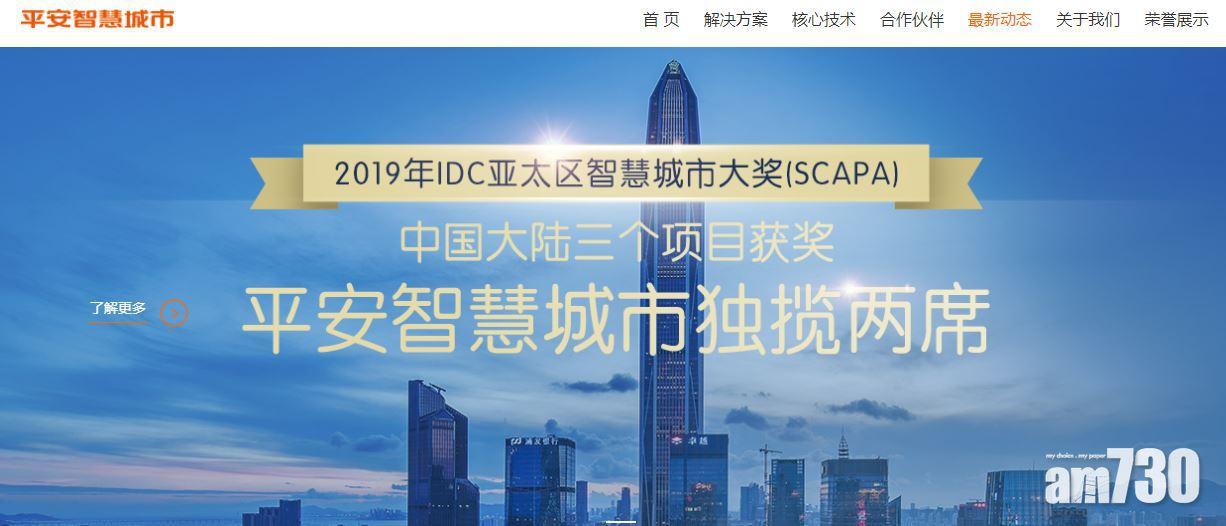 【企業合作】平保夥輝瑞開發商業健康保險