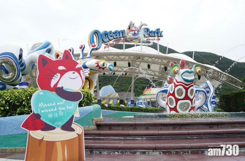 【雙重享受】海洋公園超值入園通行證 有得玩有得食