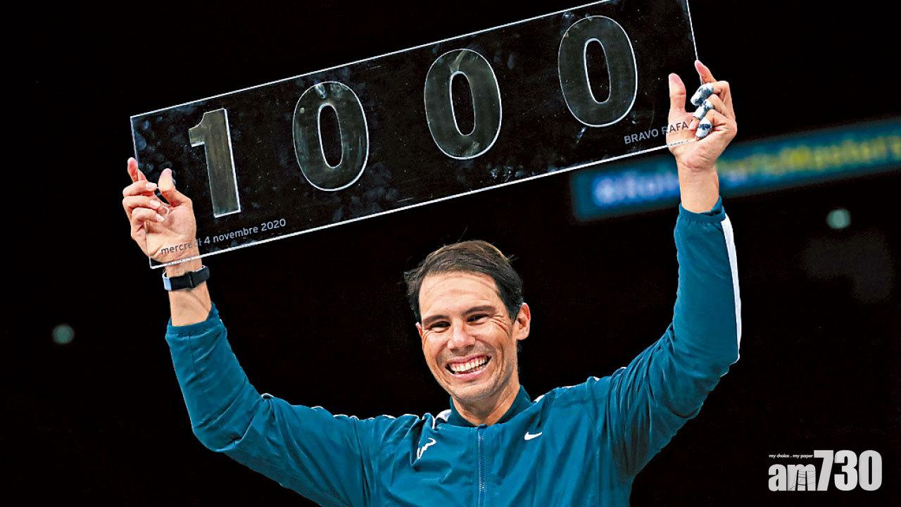 拿杜獲第1000場勝仗 史上第四人