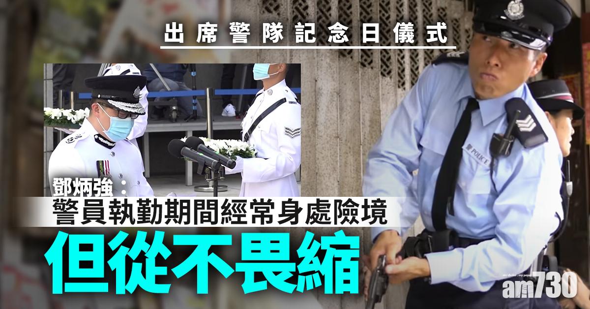 鄧炳強：警隊為恢復秩序帶來曙光 防範暴力死灰復燃