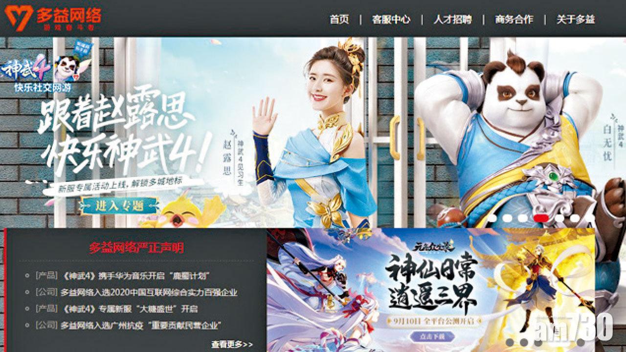 測試忠誠 93%員工自願減月薪10% 多益網絡：敢認被迫獎3萬