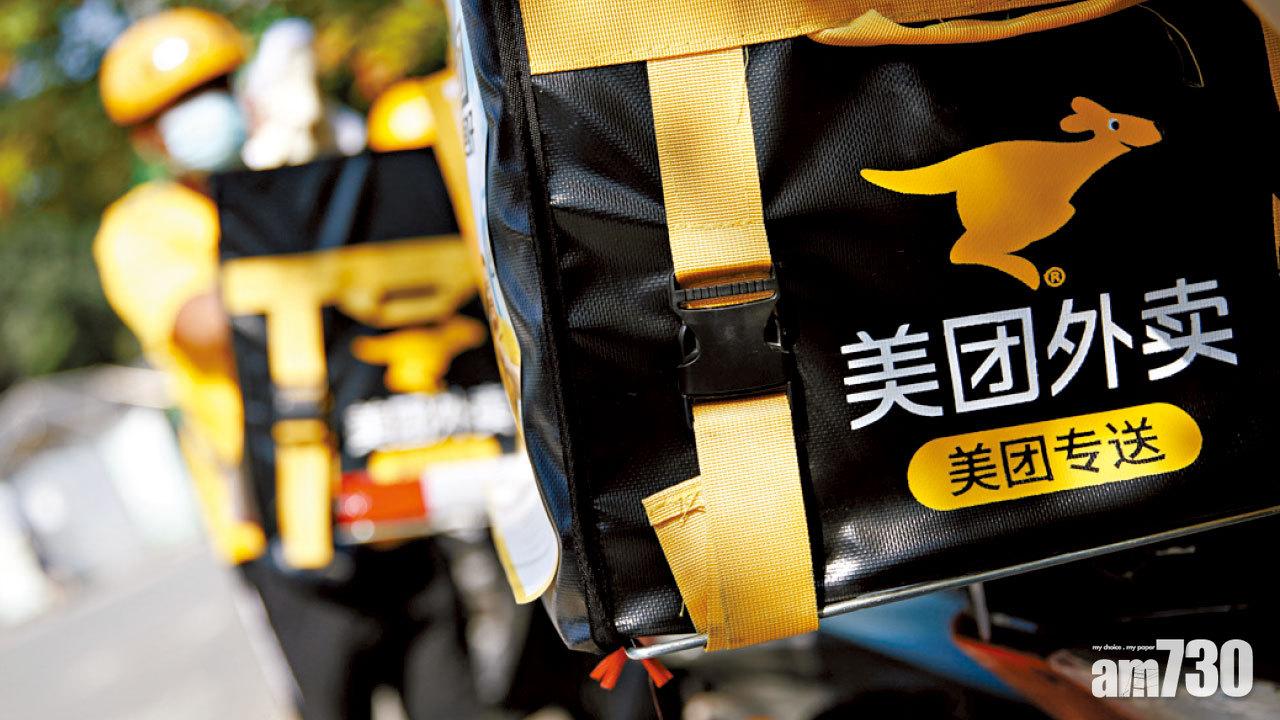 藍籌季檢 美團又大熱