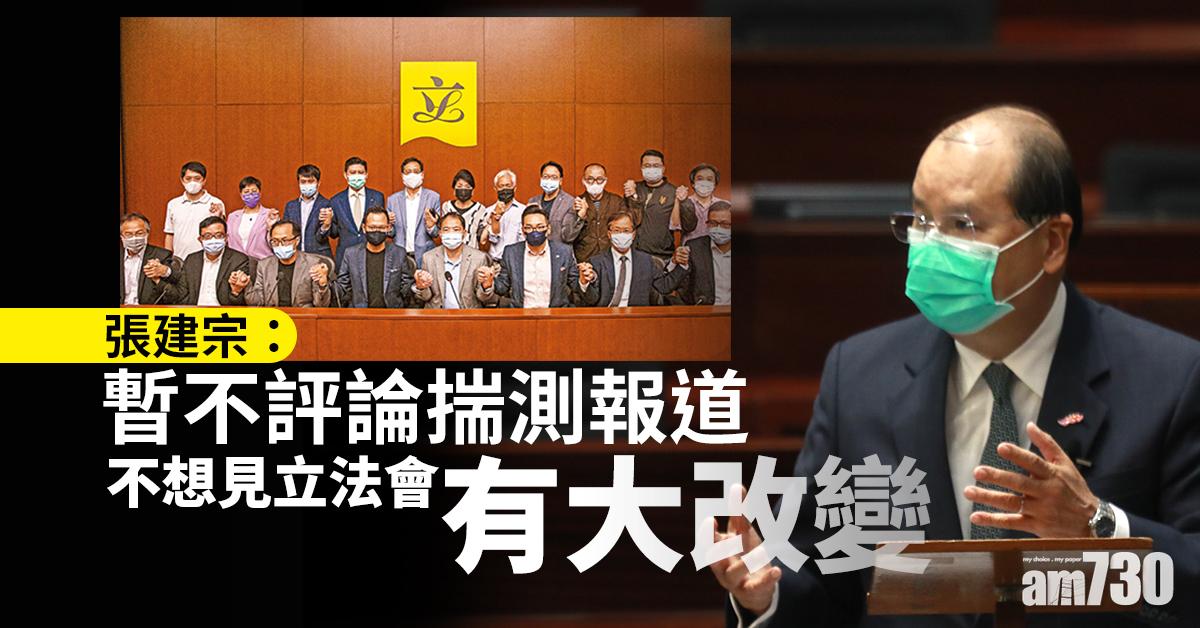 【4泛民疑DQ】張建宗：暫不評論揣測報道   不想見立法會有大改變