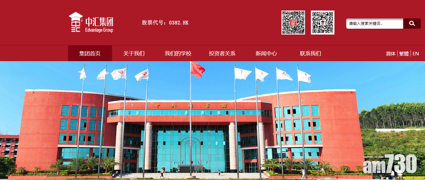 【企業放榜】中滙全年多䁠35% 派息大增