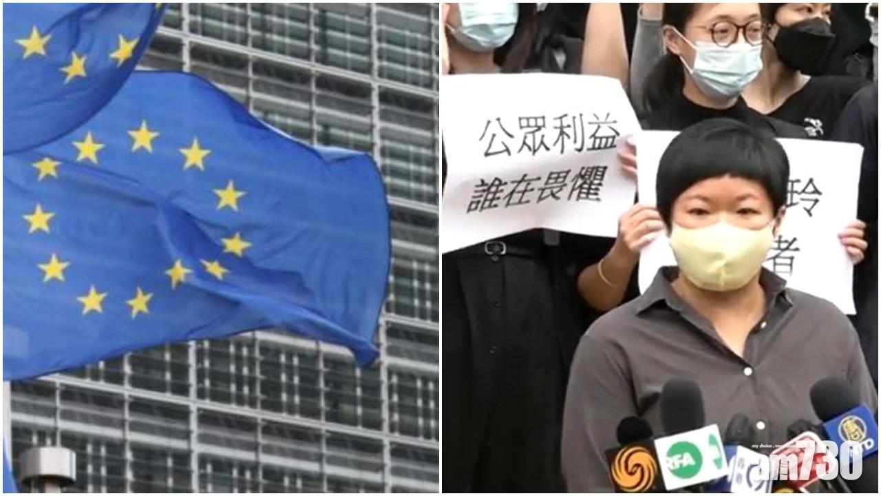 【蔡玉玲被捕】歐盟駐港澳辦稱密切跟進   強調新聞自由屬基本權利