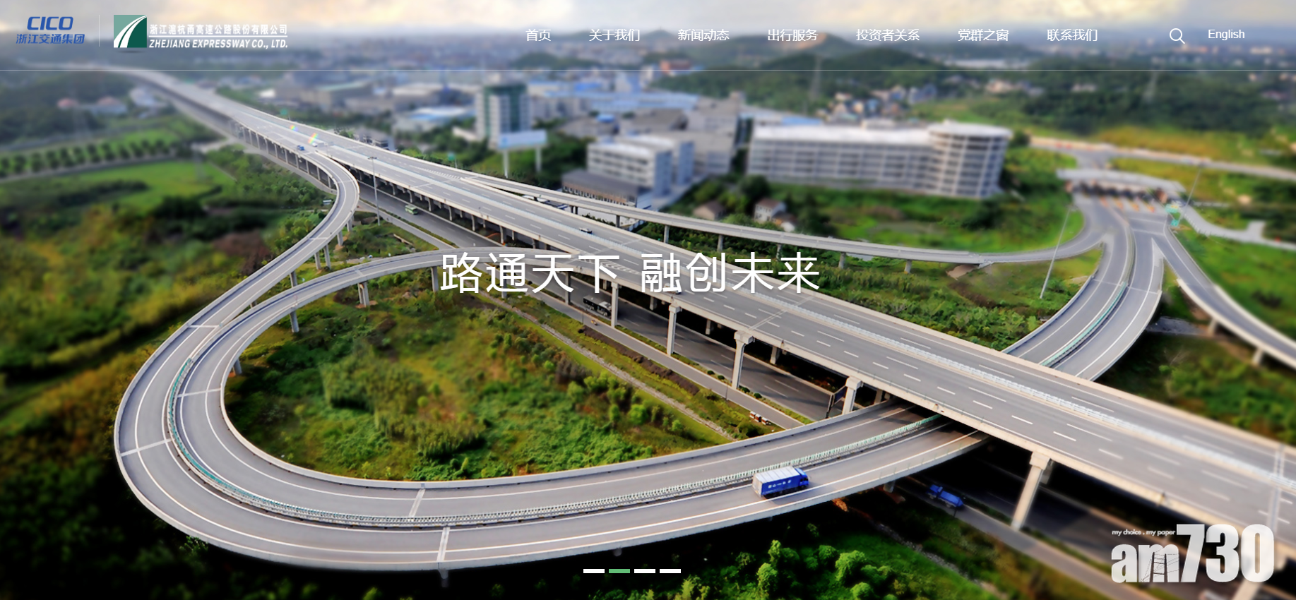 【併購消息】浙江滬杭甬60億購母企資產