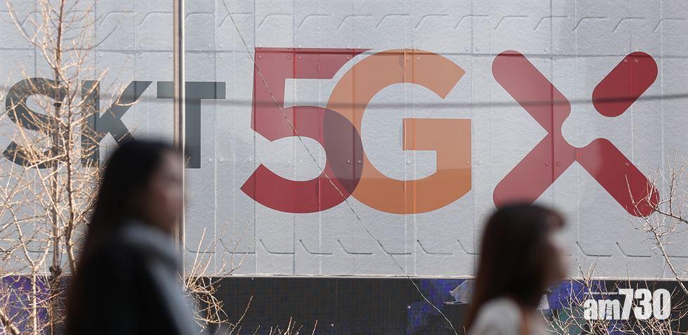 5G體驗不似預期 南韓56萬用戶賠錢轉回4G網絡