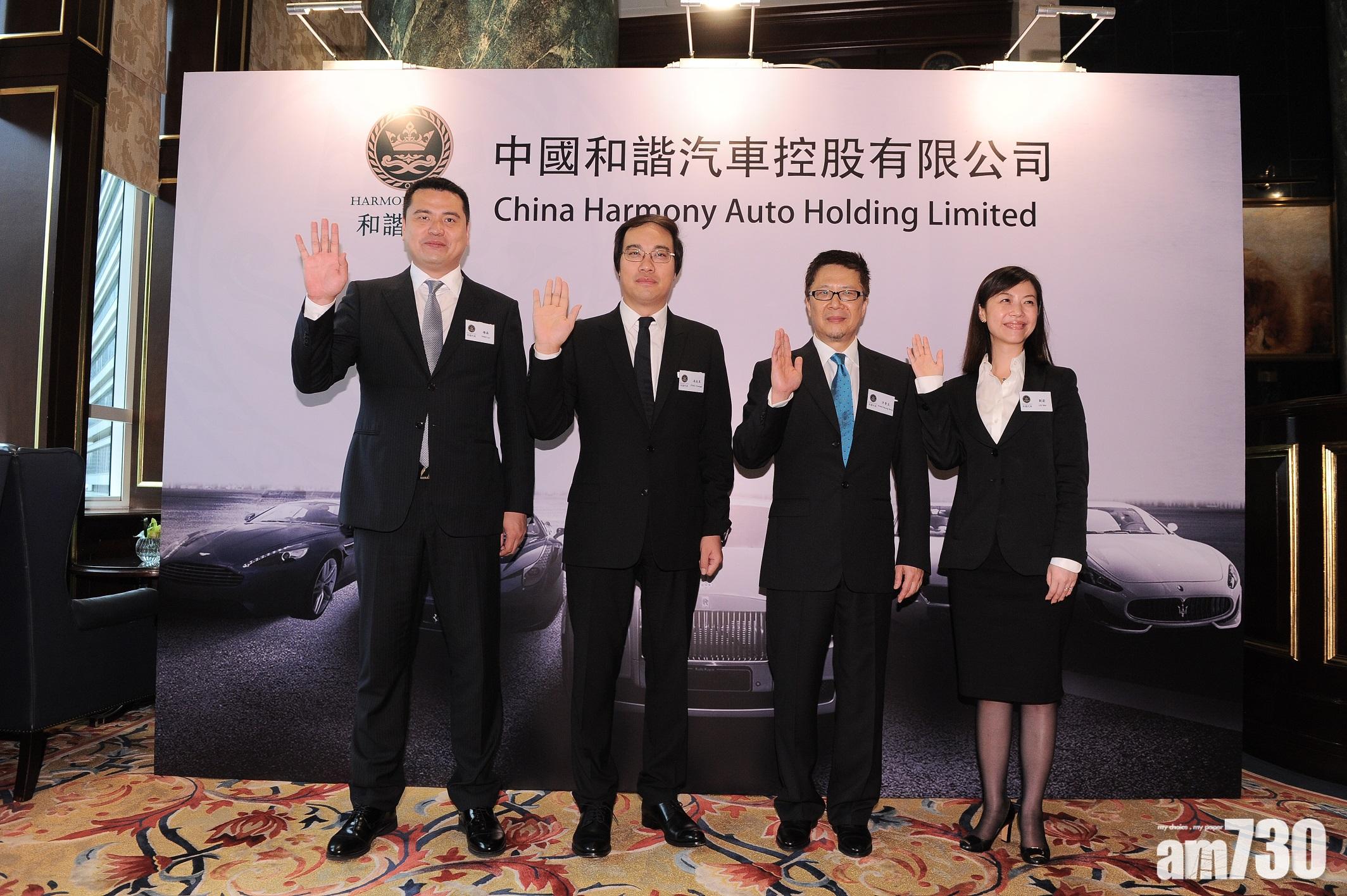 【企業動態】和諧汽車否認沽空機構指控