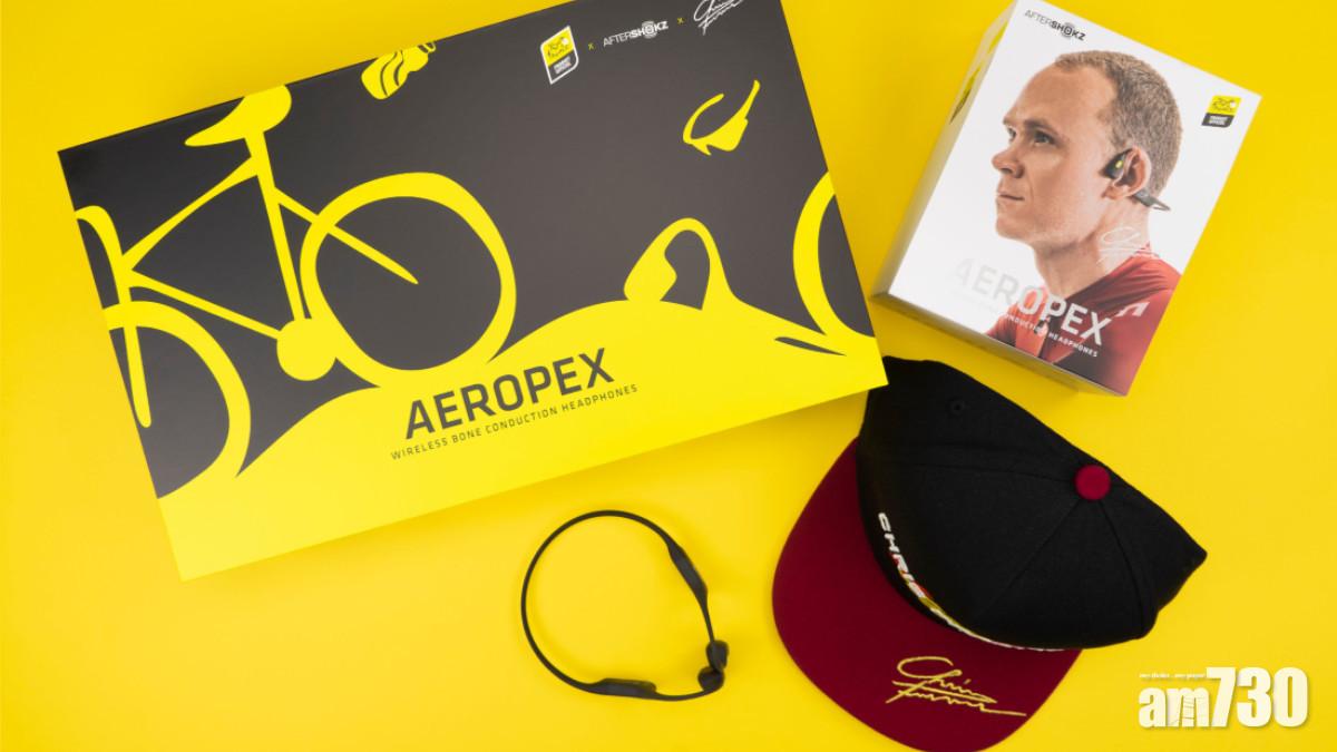 黃色戰衣！AfterShokz × Tour de France環法限量版Aeropex聯乘套裝