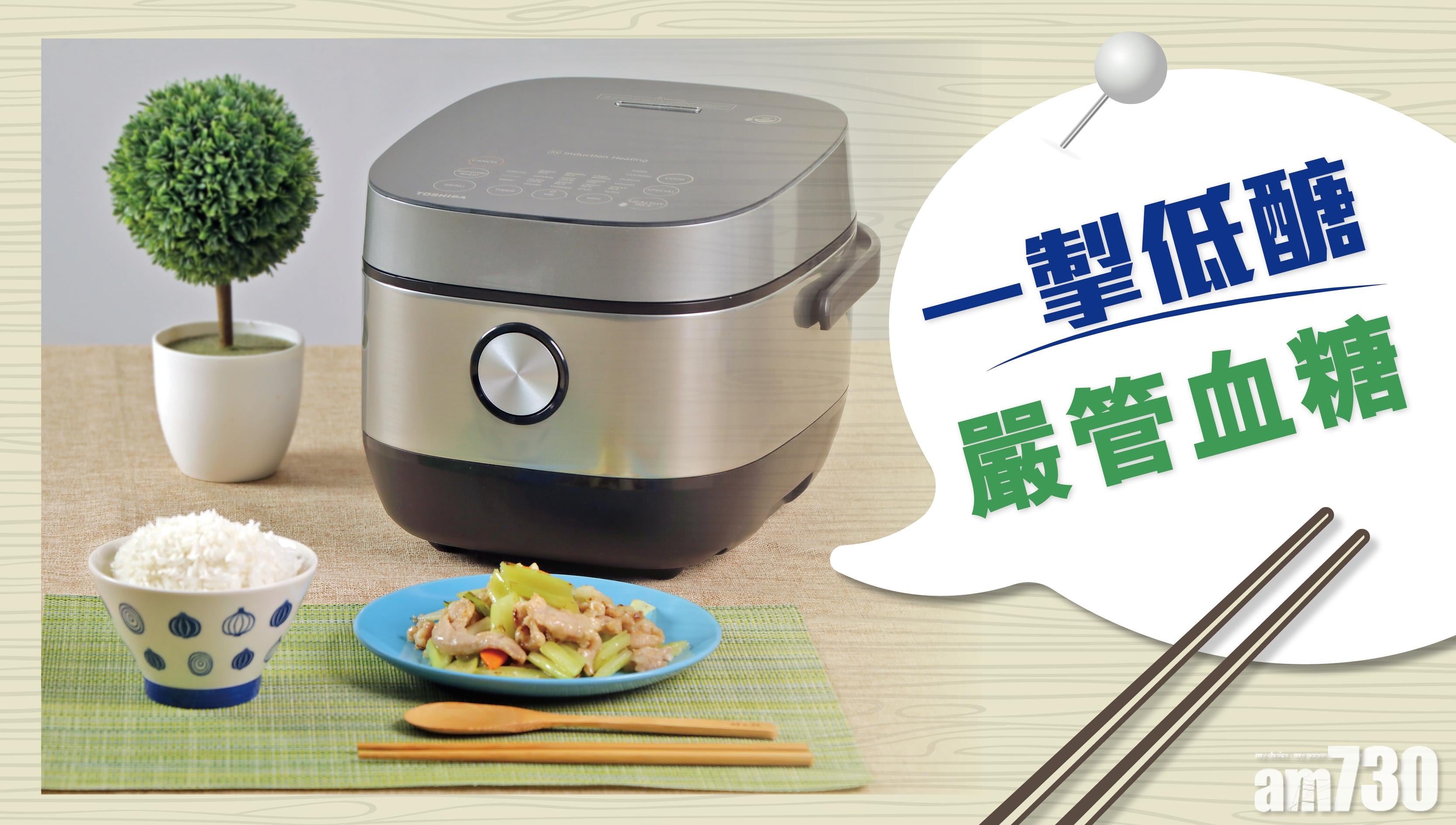 一掣低醣   嚴管血糖