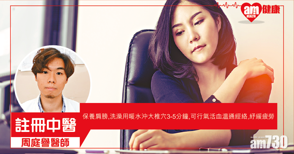 簡單運動 預防肩袖損傷