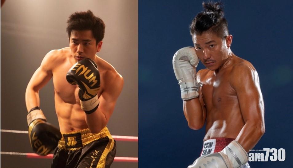 【有片】《出貓》泰國男神學拳練廣東話   激戰《一秒拳王》爆肌周國賢