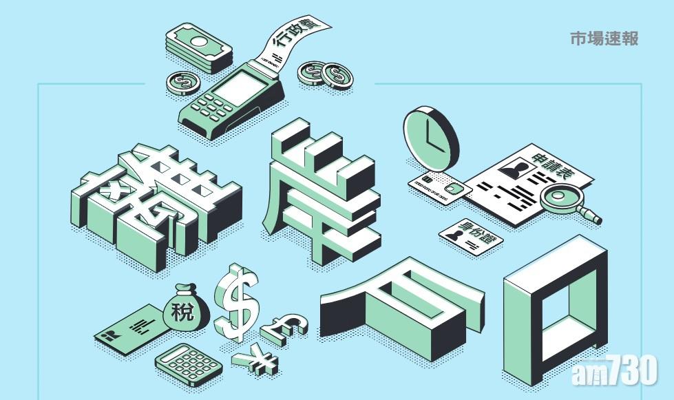 【消委會】銀行開立離岸或內地帳戶要求不盡相同 應考慮開立目的和長遠需要