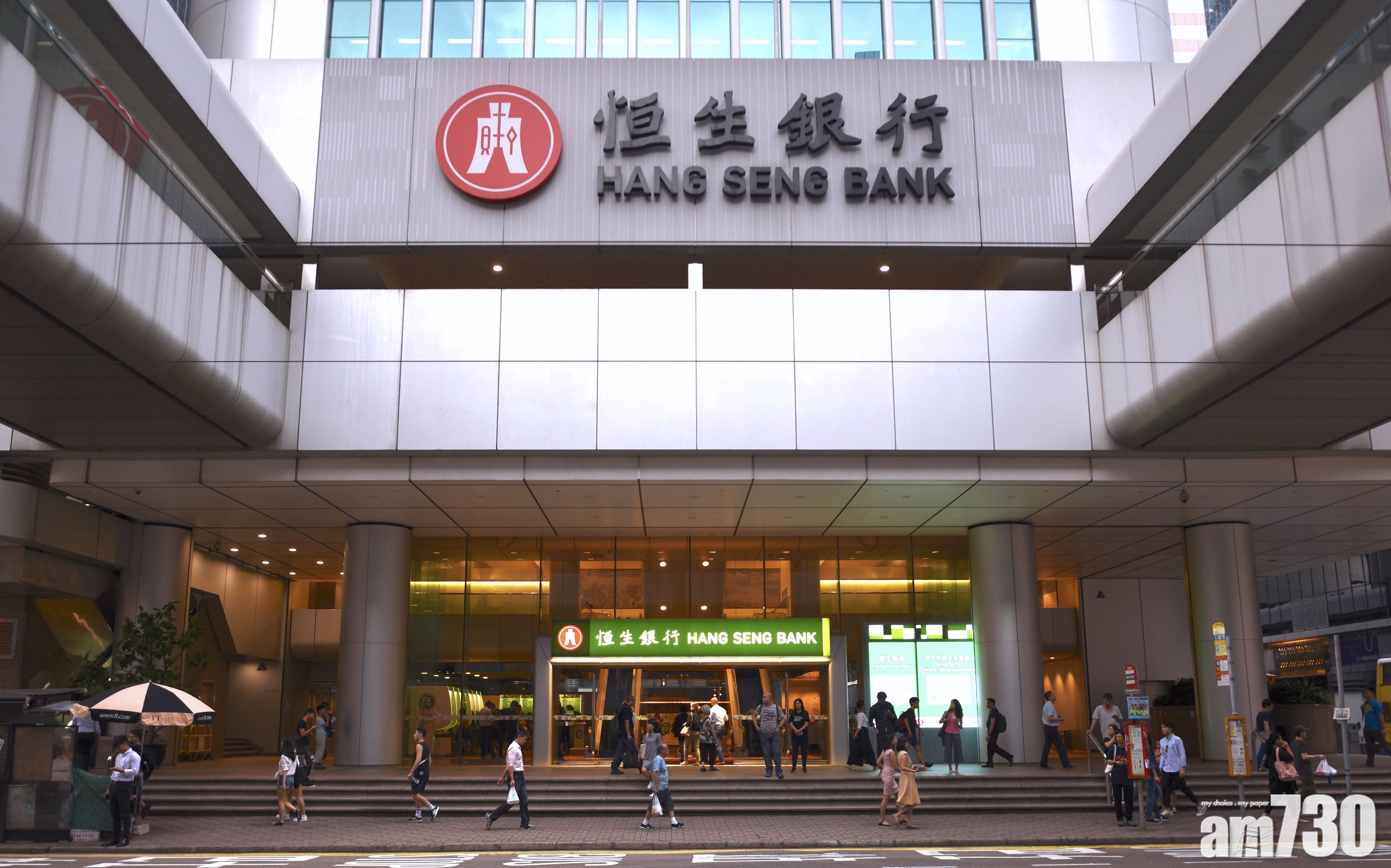 【銀行動態】恒生明年1月豁免29項收費