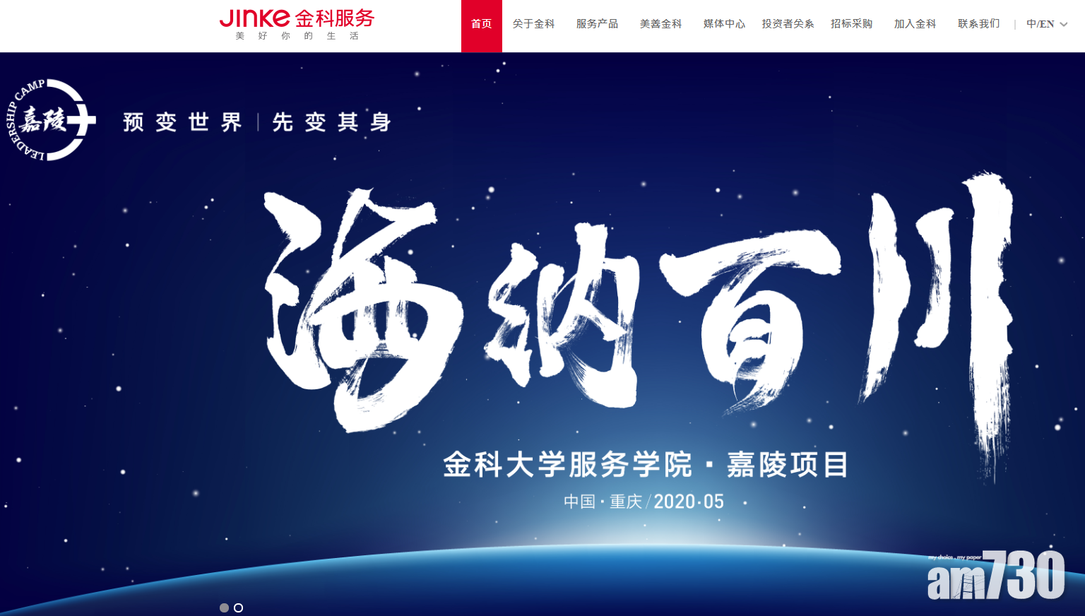 【新股登場】金科服務1手分配率50%