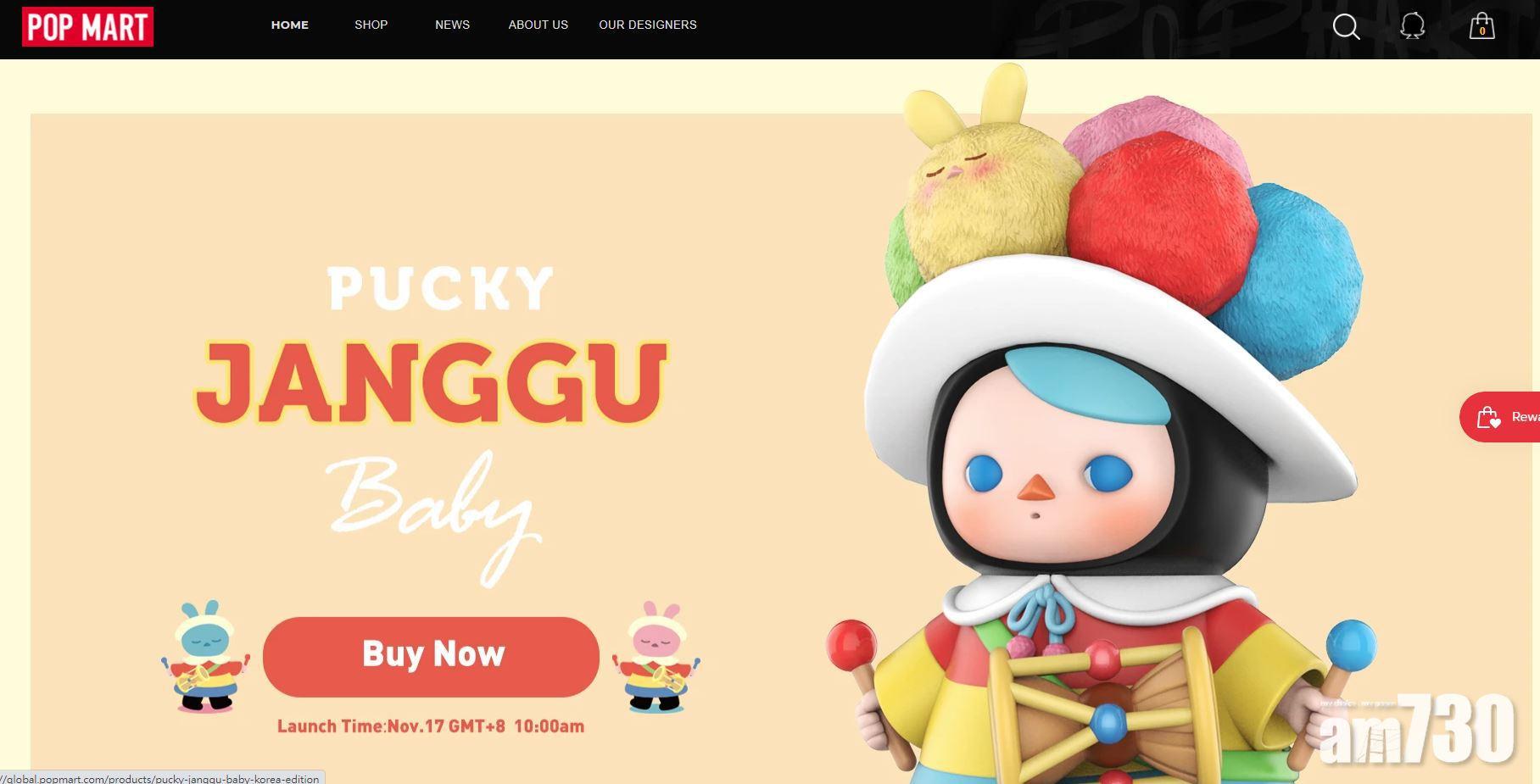 【新股登場】泡泡瑪特擬上市籌23億