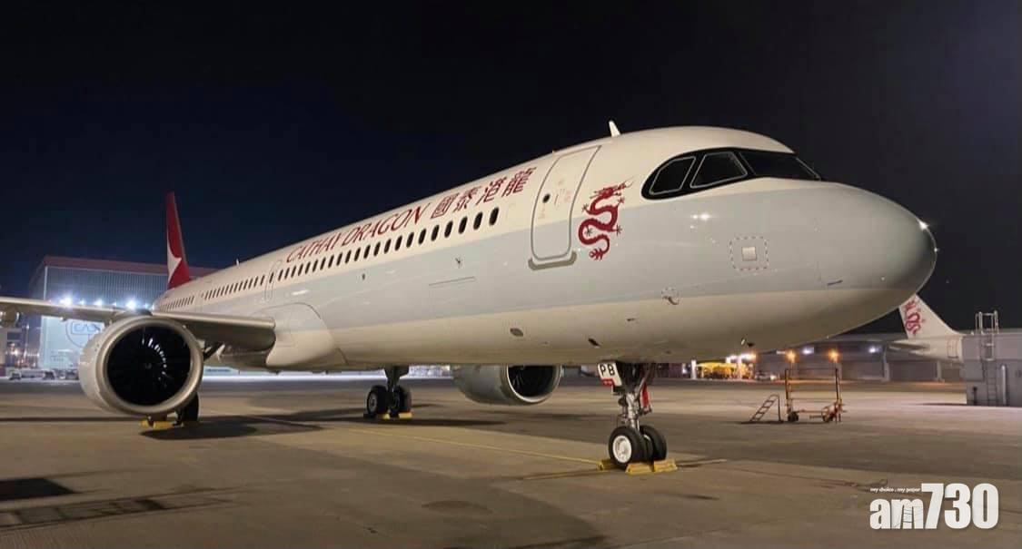 【新冠肺炎】國泰工程師確診　周日隨全新A321neo空中巴士抵港