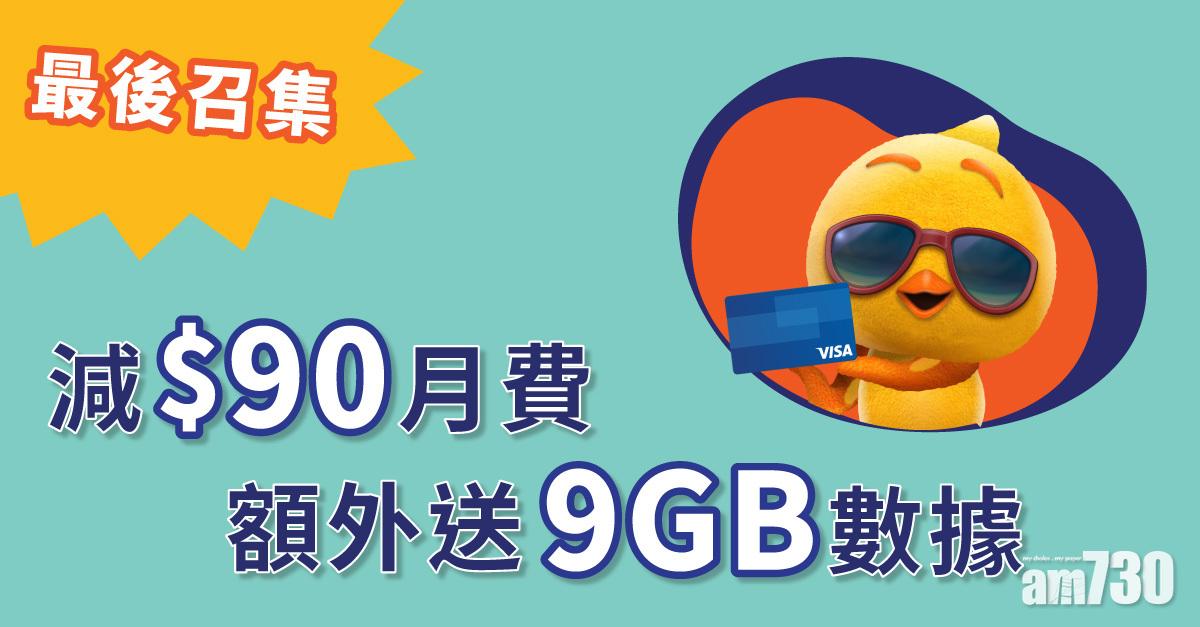 【優惠服務】自由鳥推一籃子衣食住行優惠