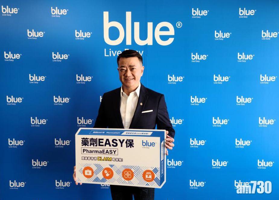 【金融產品】網上壽險Blue推「藥劑保」