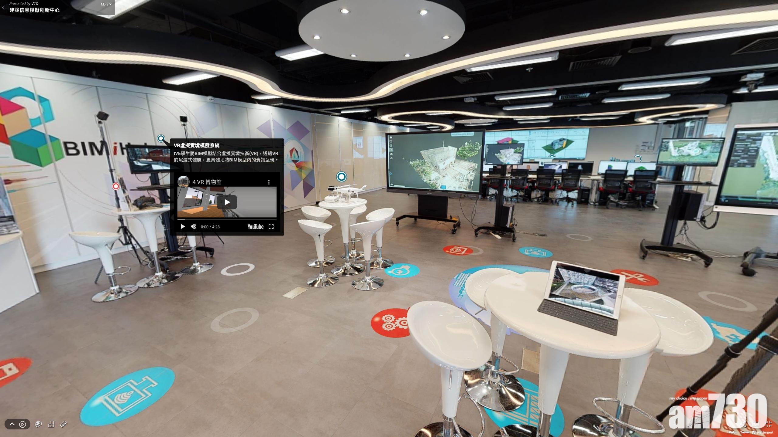 【升學選擇】VTC月底舉行網上資訊日