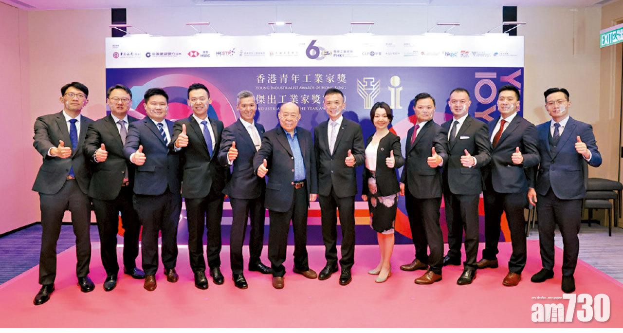 工總頒授2020年「傑出工業家獎」予 理文造紙有限公司 榮譽主席李運强博士