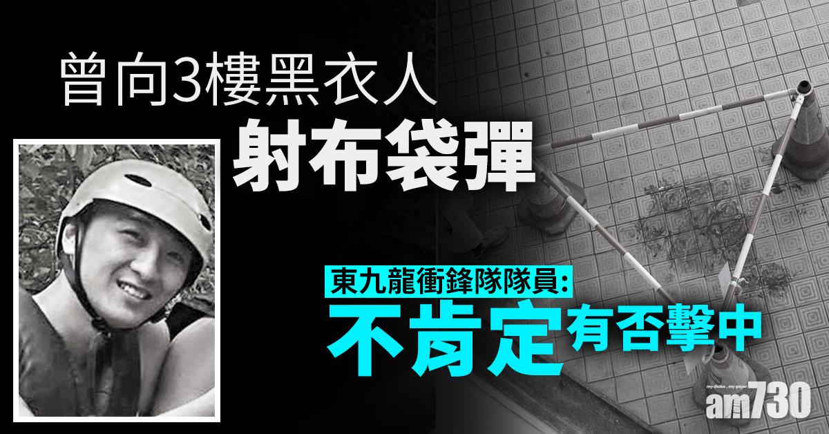 【周梓樂死因研訊】曾向3樓黑衣人射布袋彈  隊員：不肯定有否擊中