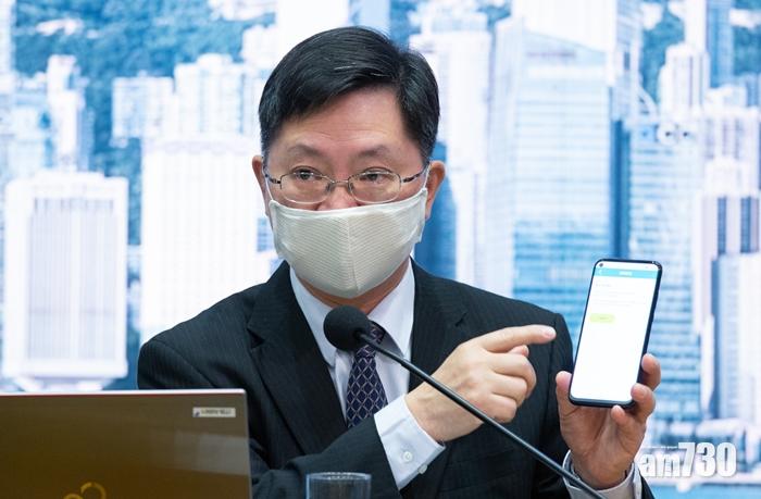 【新冠肺炎】創科局長：無計劃強制市民用「安心出行」