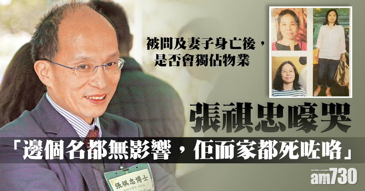 【張祺忠涉殺妻】被告否認為錢銀及神智清醒下犯案