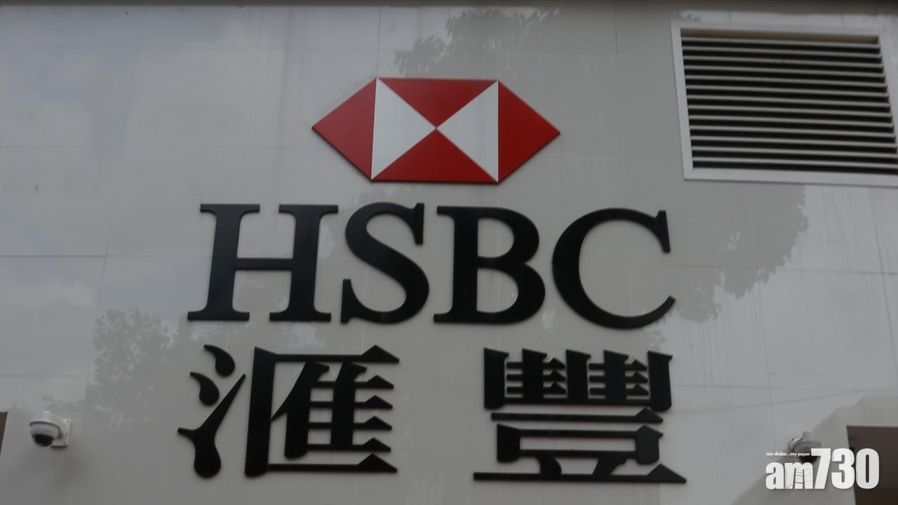 【新冠肺炎】滙豐允許香港員工在家工作每周最多4日