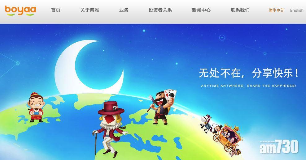 【盈利預告】博雅互動發盈警 純利急跌逾倍