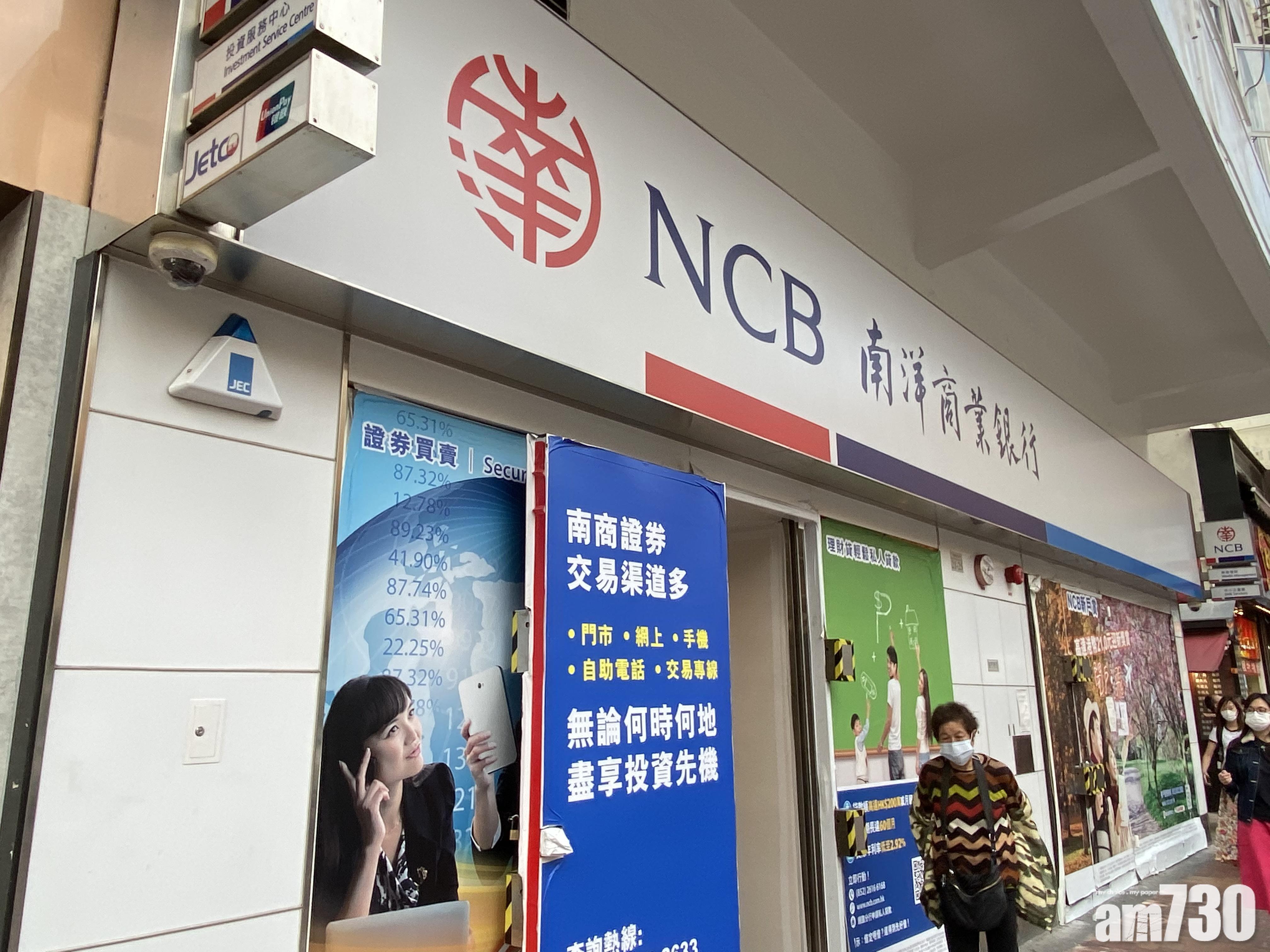 【金融優惠】南商理財新客獎賞最高18488元