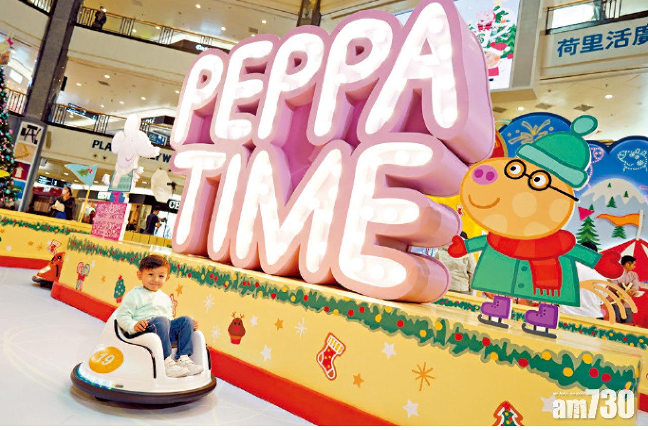 試玩全港首個Peppa Pig碰碰車 兼玩手機遊戲贏獎品