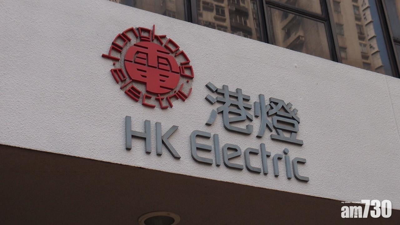 港燈提醒市民慎防電費單詐騙電郵帶惡意附件