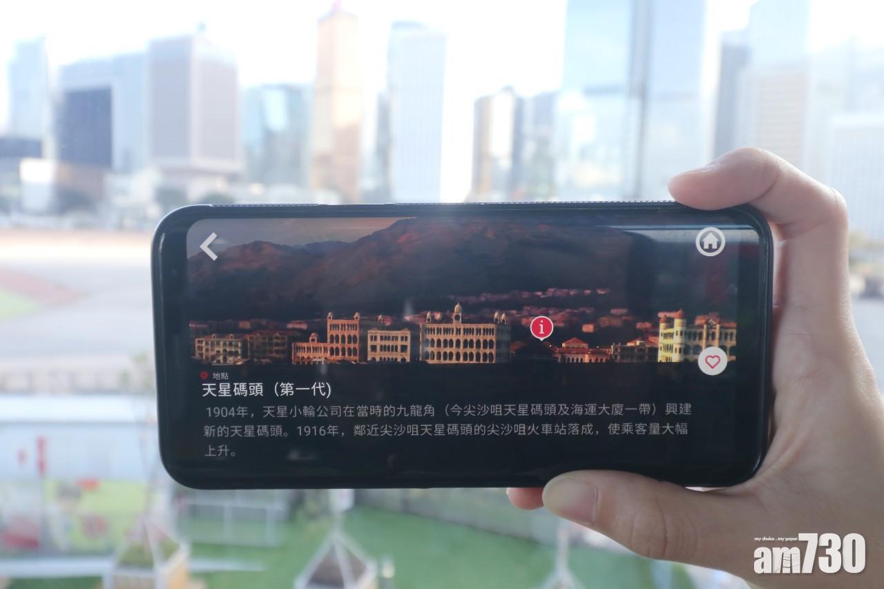 【有片】香港摩天輪推AR應用體驗　展現香港百年變遷